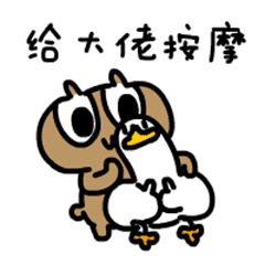 使劲的给大佬按摩