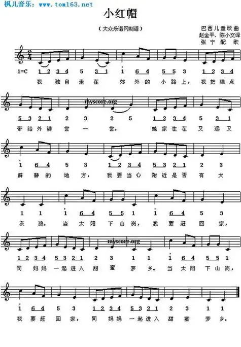 电子琴曲谱(电子琴曲谱简单 初学)_竞价网