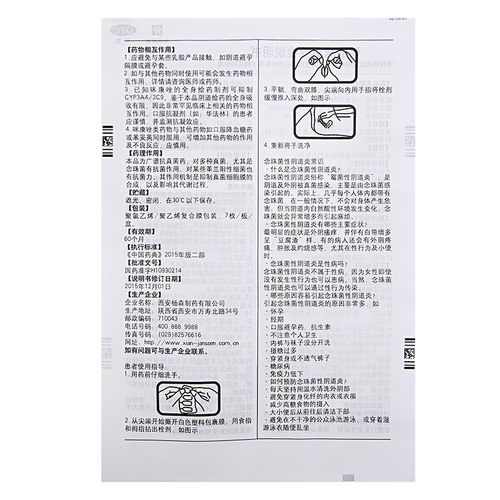 达克宁硝酸咪康唑栓7枚外阴瘙痒念珠菌细菌性霉菌性阴道炎栓剂