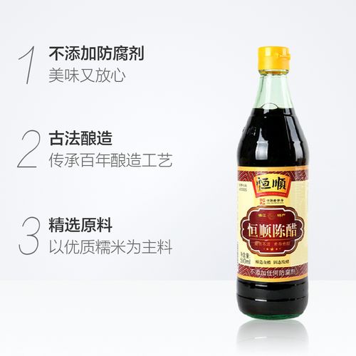 恒顺镇江陈醋(a陈)糯米酿造500ml *2瓶 醋