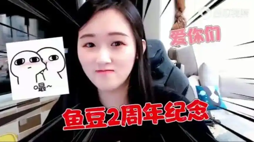 鱼豆姐姐的助力视频.