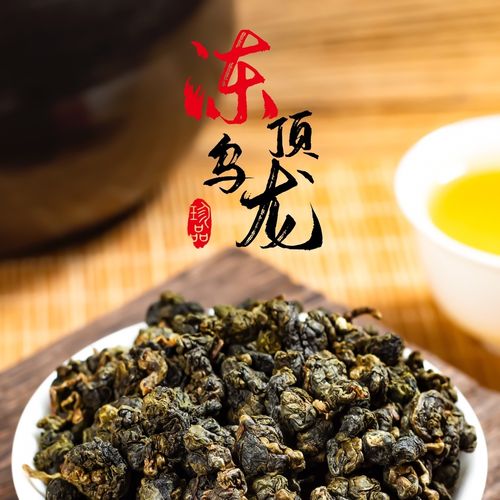 台湾高山茶阿里山茶大禹岭高冷茶乌龙茶叶浓香型冻顶蜜香冻顶茶