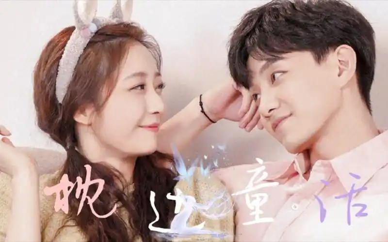 【范世錡×戚砚笛】 不可思议的爱情 安利向