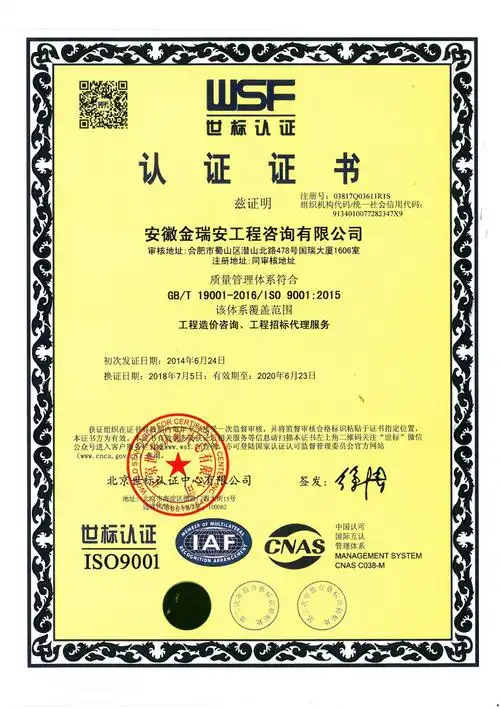 质量-环境-职业健康安全三合一管理体系认证01