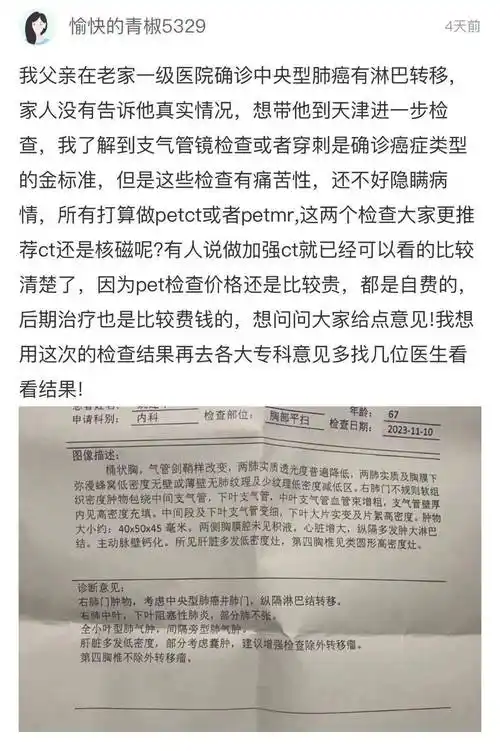 父亲确诊中央型肺癌,想做进一步检查,应该做增强ct还是pet-ct?