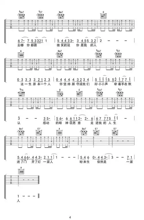 将故事写成我们吉他谱_林俊杰_g调原版弹唱谱_图片谱