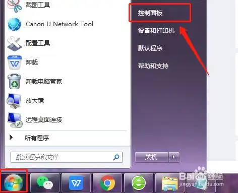 电脑桌面密码怎么设置