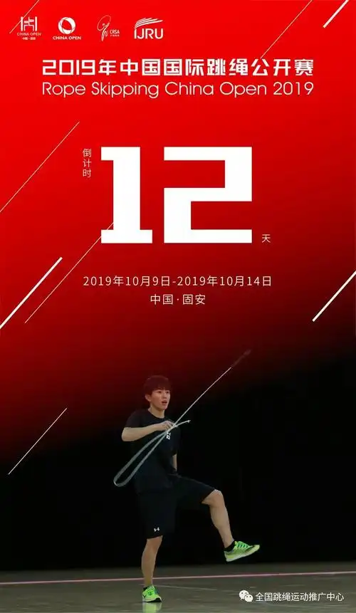 倒计时12天国际公开赛在即斯洛伐克队员教你在线学英语