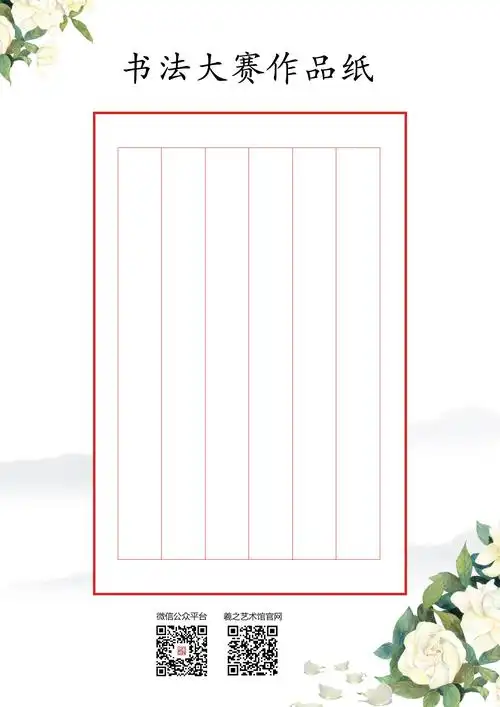 书法大赛-羲之艺术馆 - 羲之书画教育平台