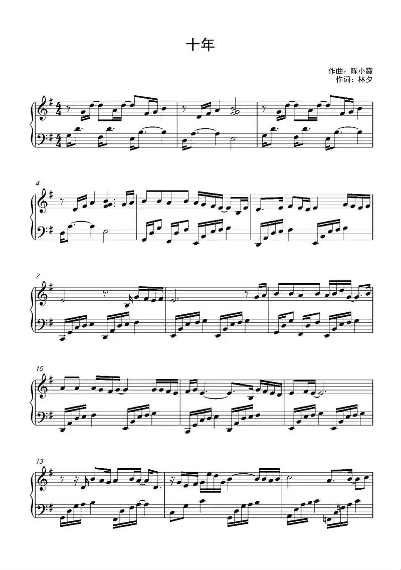 十年-陈奕迅.#陈奕迅 #钢琴谱 #爱音乐爱生活 #五线谱  - 抖音