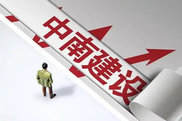 a股|保壳|陈锦石|现金流|高周转|中南建设_网易订阅