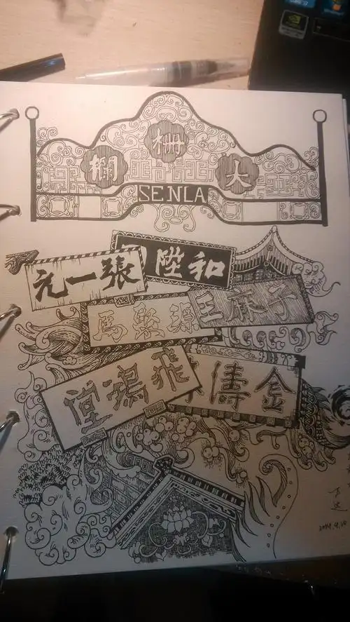 大栅栏牌匾手绘