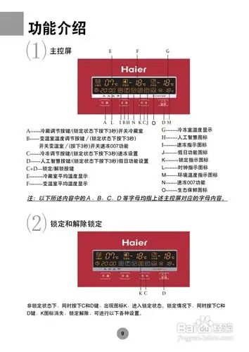 海尔冰箱bcd-218c/zb型说明书:[1]