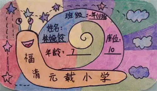 作品欣赏我的名片我做主