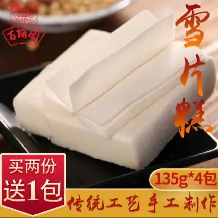 福州特产百园雪片糕传统80后怀旧饼