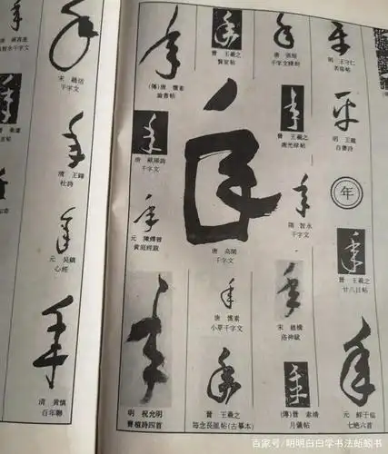 学书法,草书之一:草书难在哪?(上)