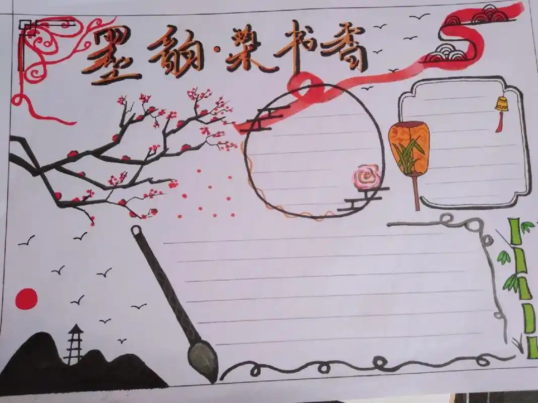 古风读书小报超简单易上手 读书小报 简笔画 古风