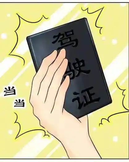 以后就是持证上岗啦!