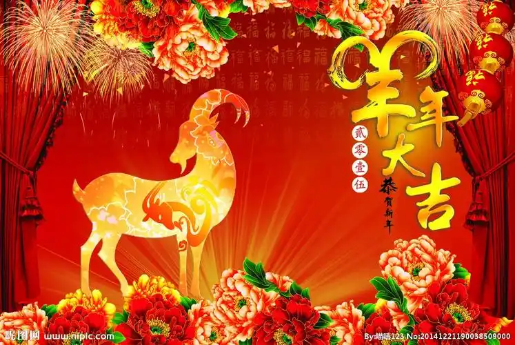 2015羊年大吉图片