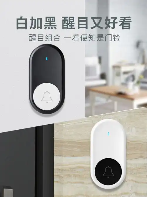门铃无线家用简单老式个性创意可爱入户大门办公室远距离门钤