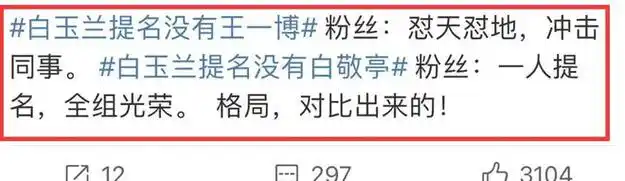 白敬亭粉丝为他挽尊,夸哥哥谦逊大方格局大,疑似顺便拉踩王一博