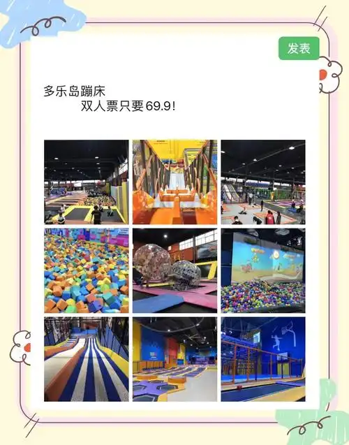 杭州多乐岛蹦床公园全攻略,超详细!