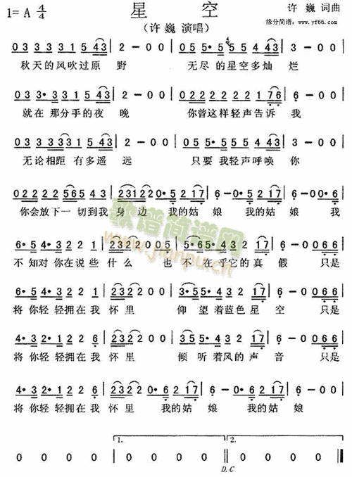 星空简谱_星空二字歌谱曲谱_二字歌谱_818简谱曲谱网