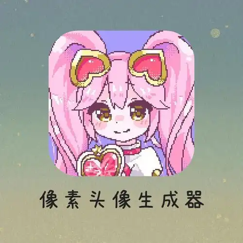 y2k复古像素头像画方圆百里召唤千禧辣妹