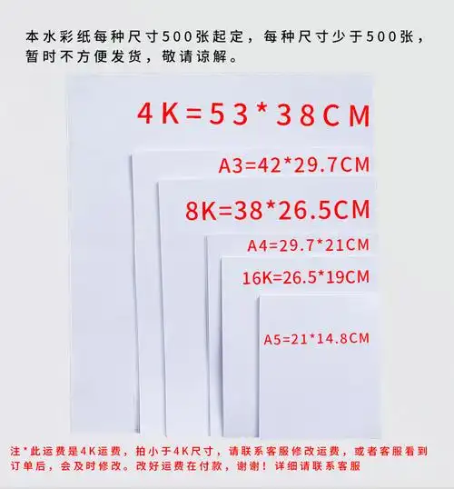 学生绘画4k水粉纸a3水彩纸8k素描纸a4铅画纸油画棒批发绘画纸