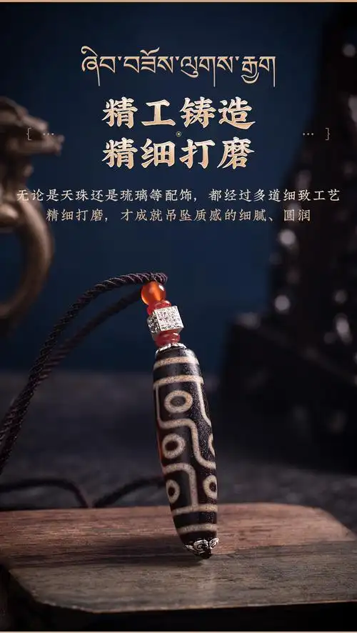 檀福匠布达拉宫稀缺九眼天珠天然西藏真品玛瑙挂绳男士项链女士吊坠
