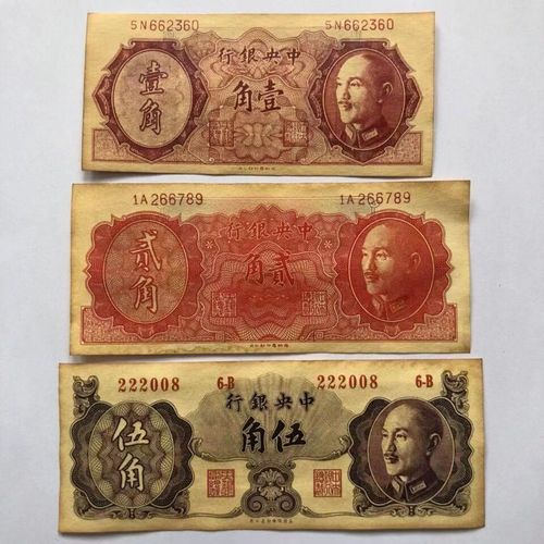中华民国三十五年中央银行金圆券全套3张钱币纸币收藏 特价包邮