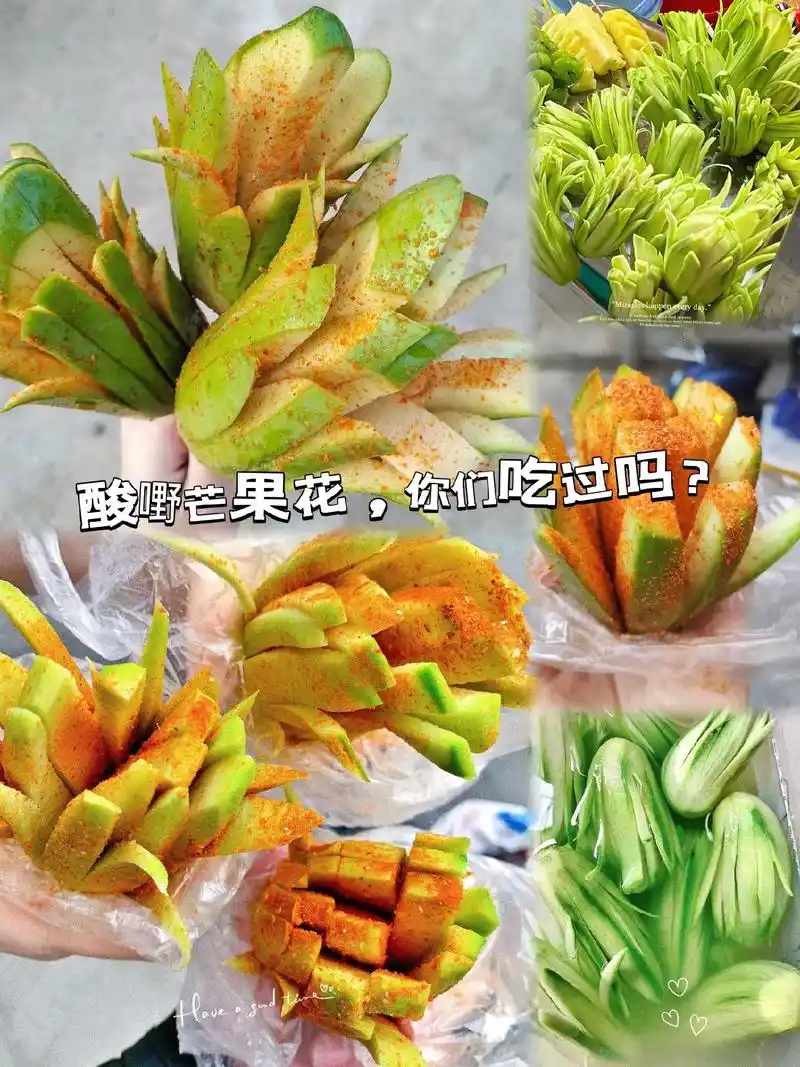 抖音图文来了 啊啊啊……吃芒果啦!切花的那种～这个酸嘢芒果 - 兑趑