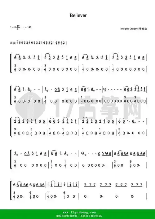 believer古筝谱d调双手版imaginedragons演唱
