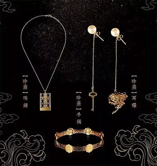 故宫ip文创首饰