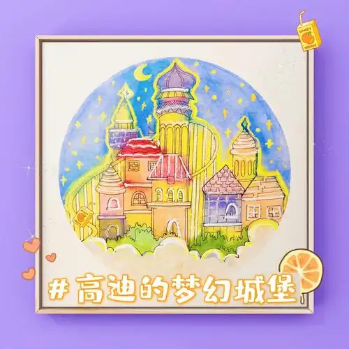 课程目标1,通过动画故事了解著名建筑设计师高迪及其作品风格.