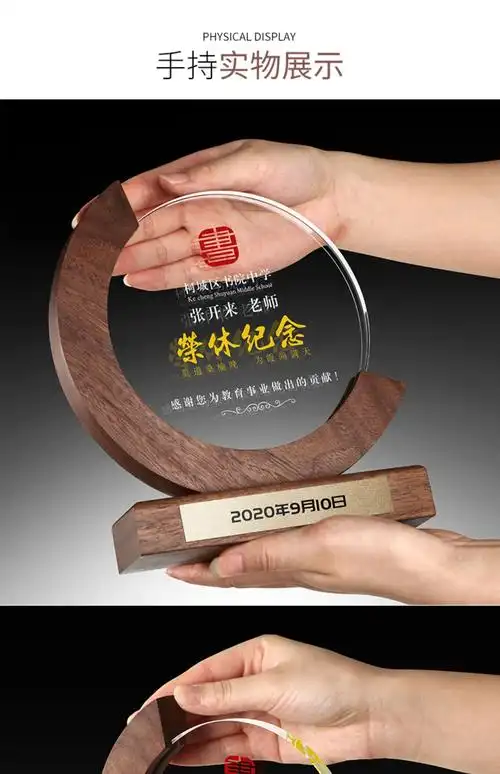 退休党员纪念品创意光荣退休纪念品定制老师同事荣休礼物感谢牌定做