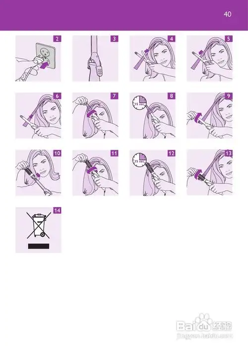 飞利浦 hp4658卷发器使用手册:[4]