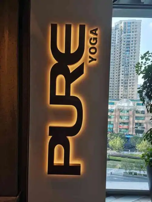 pure yoga(环贸iapm商场店)