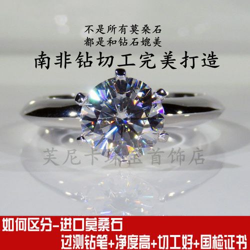 正品莫桑石戒指女款经典t家六爪情人礼物 定制pt950铂金钻石戒指