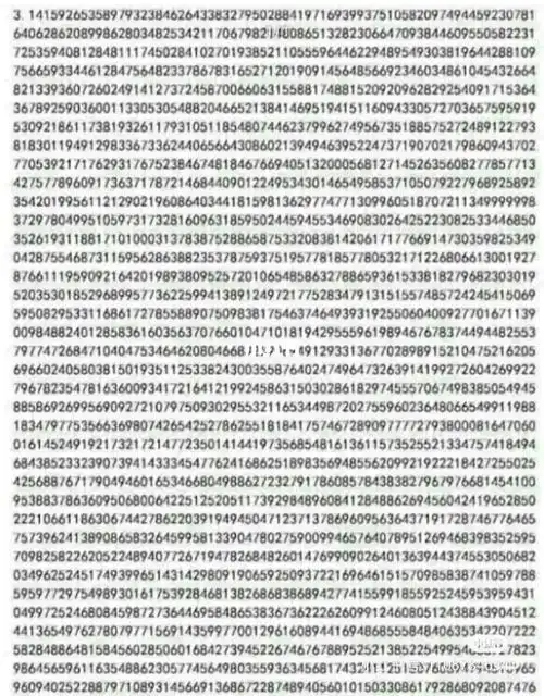 一起来背圆周率吧