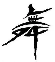 变体字怎么设计?