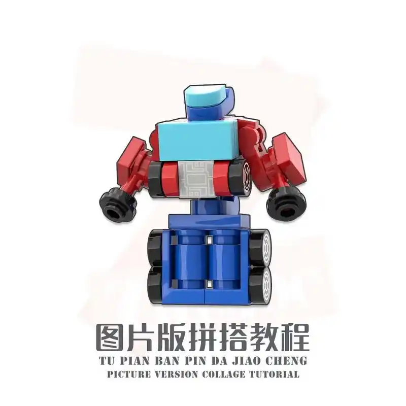 乐高积木moc迷你变形金刚擎天柱拼搭教程.#乐高 #积木 # - 抖音