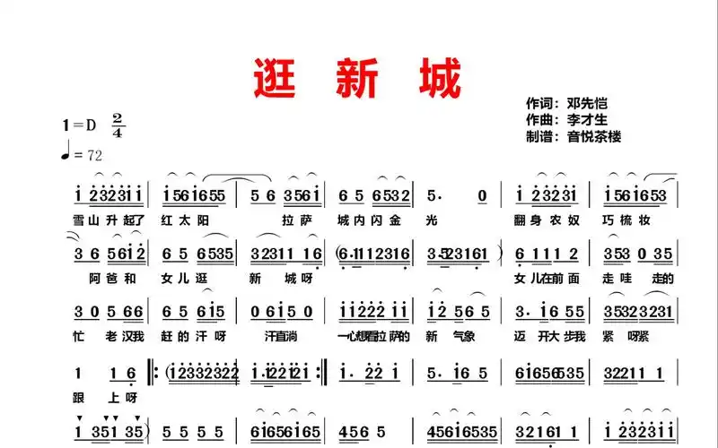 张振富耿莲凤《逛新城》广场舞老歌好听!你知道那是哪个时代吗?