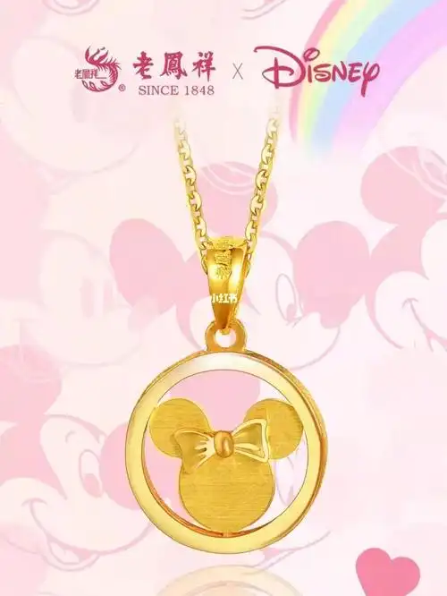 老凤祥迪士尼联名系列项链