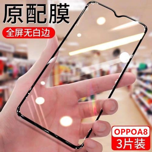 【a8】oppoa8钻石钢化膜全屏pdbmoo防爆蓝光硬边无白边高清手机膜
