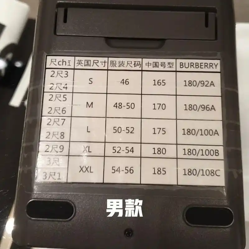 burberry巴宝莉丨男女款尺码对照表 burberry巴宝莉丨男女款尺码对照