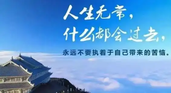 与世无争看淡一切图片