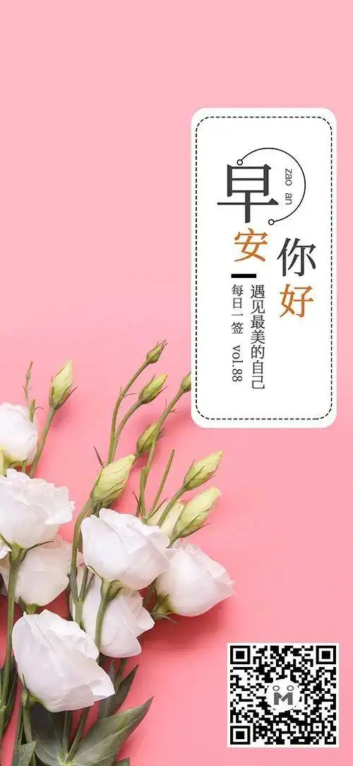 高赞早安朋友圈图片文案问候祝福语短句子176