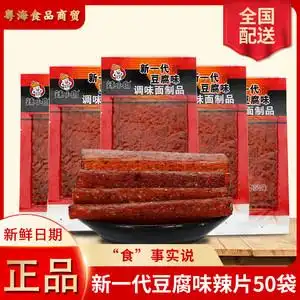 日本豆腐辣条周小玲图片