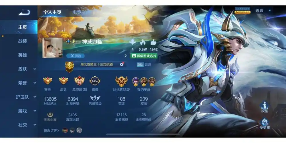 终于拿到马超的荣耀称号